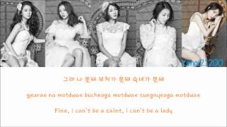 Kara - Damaged Lady (숙녀가 못 돼) [Hangul/Romanization/English] Color & Picture Coded HD