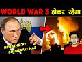 क्या RUSSIA UKRAINE मामले से WORLD WAR 3 होगा | Russia-Ukraine Crisis Explained