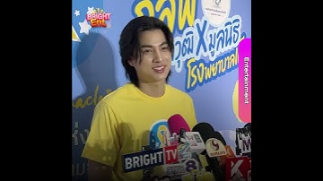 "กลัฟ" ทำตัวไม่ถูกกลัว "เนเน่" หึง! หลังสนิท "ไบร์ท" เกินไป