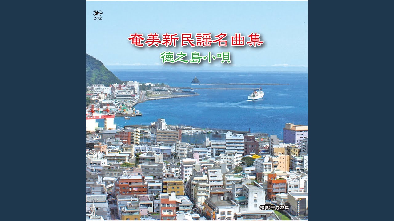 Regardez 稲すり節 sur YouTube