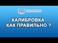 Все про калибровки сахаров, и отставание сахаров в системах мониторинга