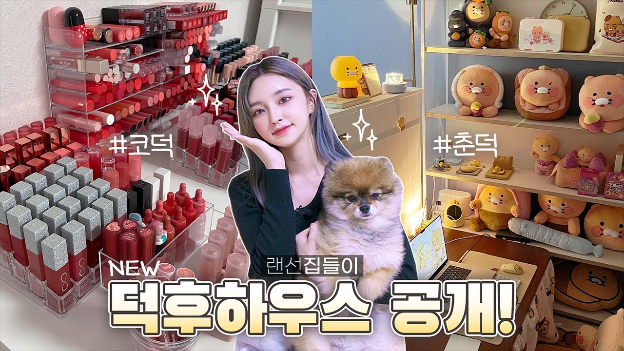 eng/jpn) 맥시멀리스트의 덕후 룸투어🏡💛 춘식이의 방 • 화장대 • 스튜디오 • 드레스룸