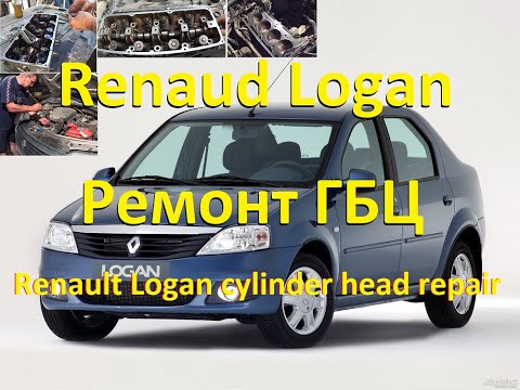 Video: Renault Logan: Der Lichtweg