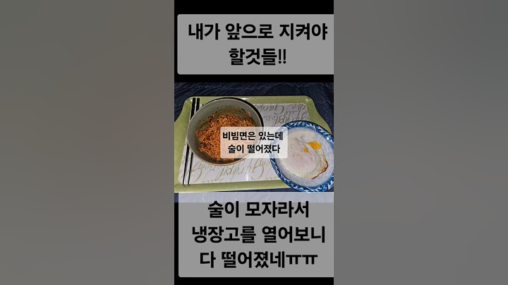 이 새벽 술은 떨어지고 비빔면만 한 그릇 먹고 누웠다.오전 일찍 수술인데 잠도 안오니 나의 앞으로 각오를 생각해봤다#나의다짐#구마고의인생마무리#내앞가림부터#타인에대한배려는접자