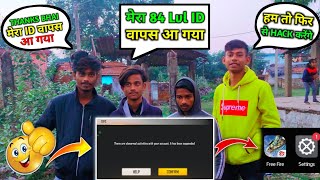 HOW TO UNBAN FREE FIRE ID | THERE ARE ABNORMAL ACTIVITIES WITH YOUR ACCOUNT IT HAS BEEN SUSPENDED