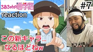 ちおちゃんの通学路 同時視聴