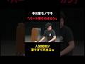さすが初代M-1王者の中川家って感じ