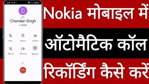 Nokia mobile mein automatic call recording kaise karen