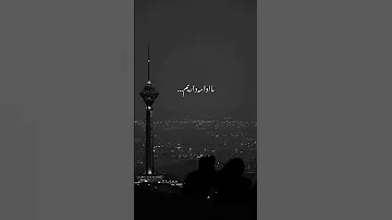 زنده باد آزادی زنده باد ایران به امید آزادی ایران 