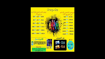 خدمة شحن فري فاير من شرگي غــروب شرگي شوب الدفع عن طريق أورنج او باي بال او سكريل او سياش بنك 