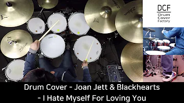 Joan Jett & Blackhearts - I Hate Myself For Loving You - Drum Cover by 유한선[DCF]