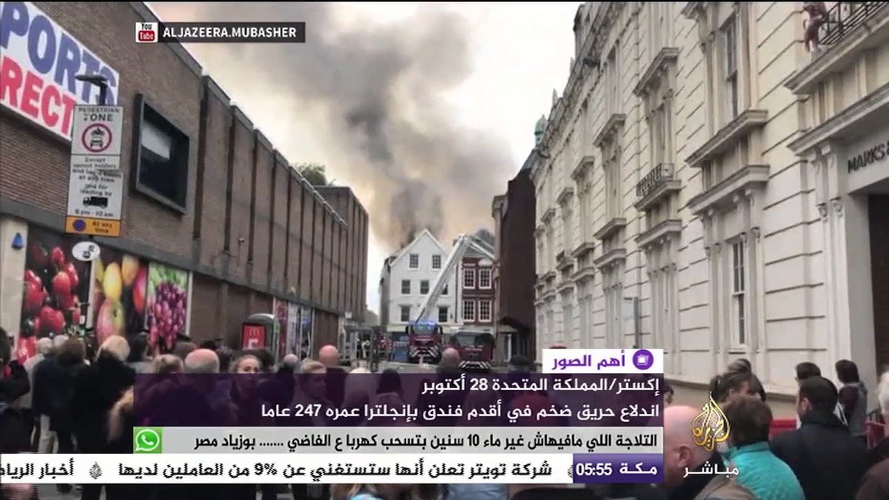 اندلاع حريق في أقدم فندق بإنجلترا عمره 247 عاما