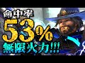 【オーバーウォッチ】命中率53%マクリーで1万8000ダメージを叩き出す!! OverWatch McCree play