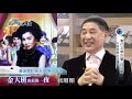 四端紅人會 文學大師 白先勇 20190223