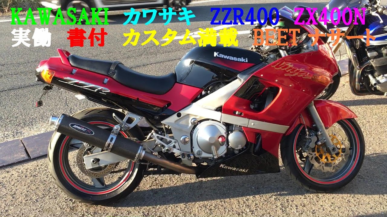 ZZ-R400 キャブレター V802 カワサキ 純正 中古 バイク 部品 ZX400N