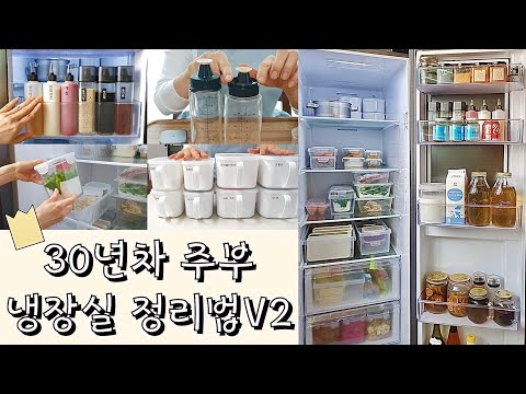 [SUB]냉장고정리,시행착오끝! 30년차 주부 꿀팁/2탄 냉장실정리/냉장고용기추천