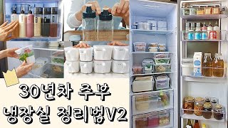 [SUB]냉장고정리,시행착오끝 30년차 주부 꿀팁/2탄 냉장실정리/냉장고용기추천