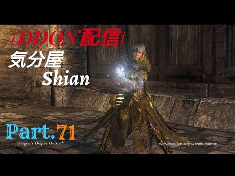 初見さん大歓迎☆　DDON 配信 Part.71 白竜際・・・がんばらんと☆