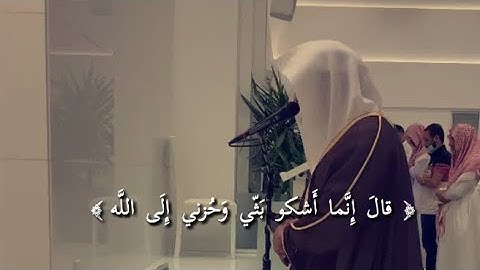 سورة يوسف | صلاة التراويح ليلة ٣٠ للشيخ ناصر القطامي | رمضان ١٤٤٣