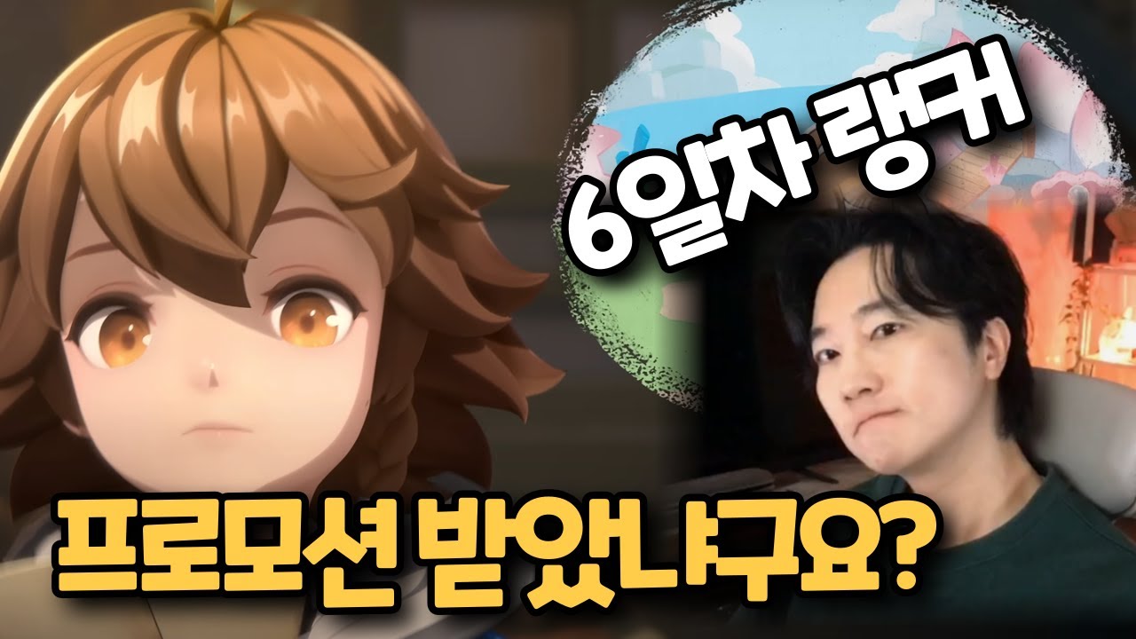 [호연] 프로모션 받았냐구요 ? 솔직히 말씀 드리겠습니다. 대호연 하는이유 #호연 #스위칭rpg #쓰론앤리버티 - YouTube