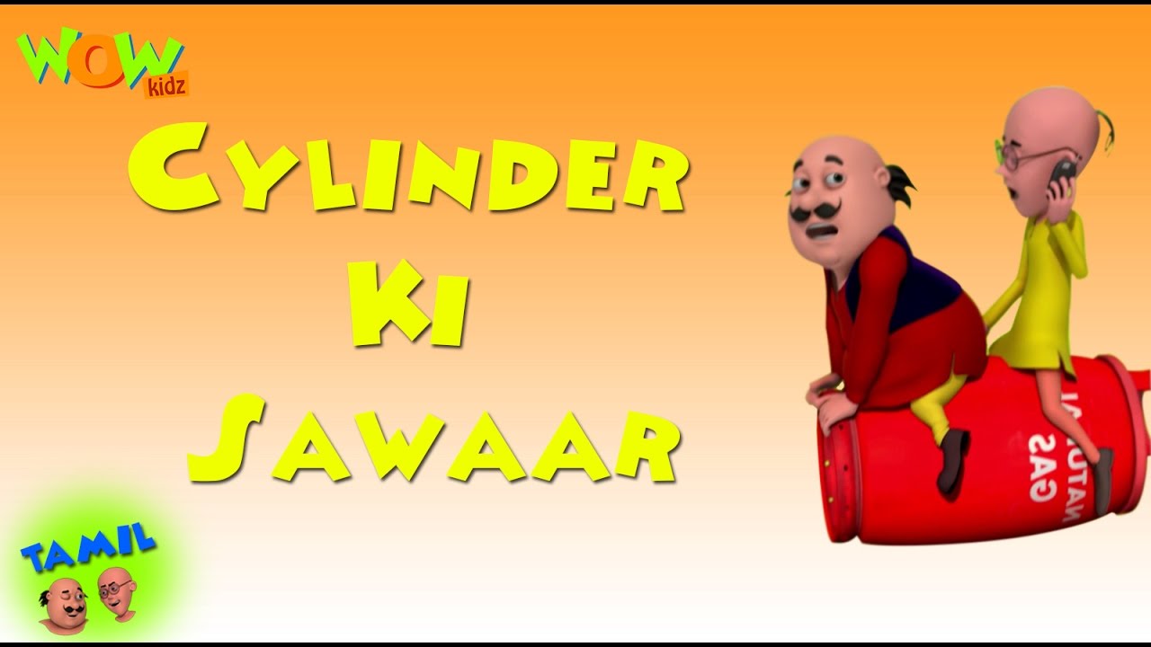 Cylinder Ki Sawaari   Motu Patlu in Tamil   3D    As seen on Nickelodeon