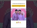 Tag to your jigri 🥰😂❣️ #s2chaudhary3524 #youtubeshorts