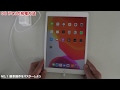 初心者のためのiPad使い方講座  NO.1 基本操作をマスターしよう 1/6  iPadOS13版