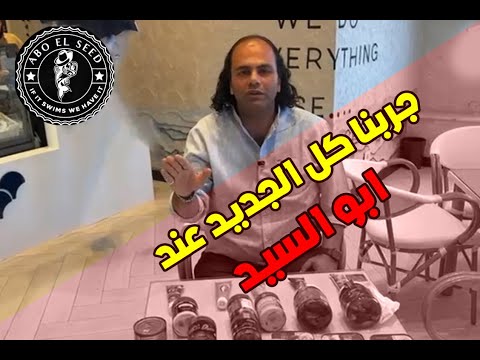 رنجة ابو السيد هتخليك مبسوط اكيد فرج فوود