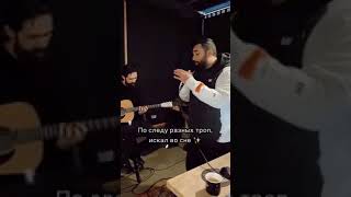 Jah Khalib - искал - нашел 2021 Acoustic Version