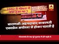 Jan Man: Watch ABP News' special report on Godhra