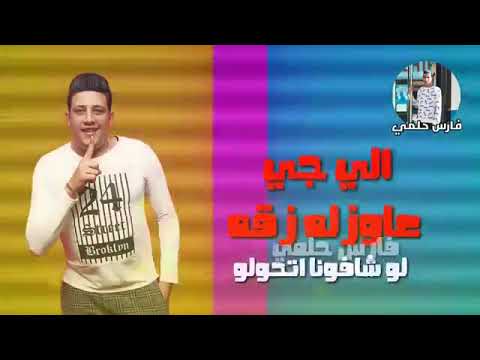 حالات واتس مهرجانات احنا جدعان وانتو لا حمو بيكا وحسن شاكوش 2019360