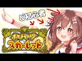 【ド初見】ポケットモンスター スカーレットやる…!【ポケモンSV】