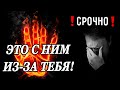 Что ТВОРИТСЯ в Его душе из-за Вас?💔🧡❗ Что чувствует? Что испытывает? Гадание на картах таро