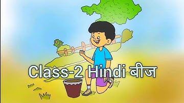 class 2 hindi | chapter 14 - beej बीज sarangi