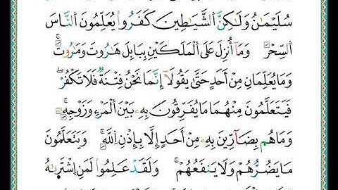 الصفحة رقم ( 16  ) من ختمة مصحف التجويد برواية الدوري