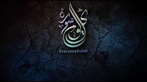 تلاوة رائعة ماشاء الله