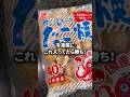 【コスモス】美味しいたこ焼き見つけたよ! #お得 #オススメ #たこ焼き #購入品紹介