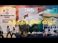 Independence day dance program by kids and elders 2024