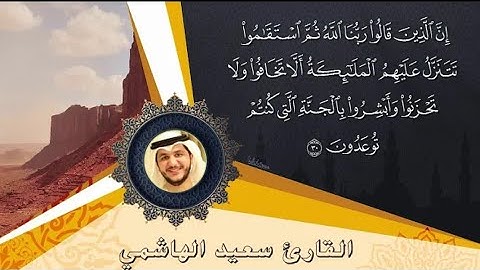 القارئ الاماراتى المبدع سعيد الهاشمى صوت يريح النفس