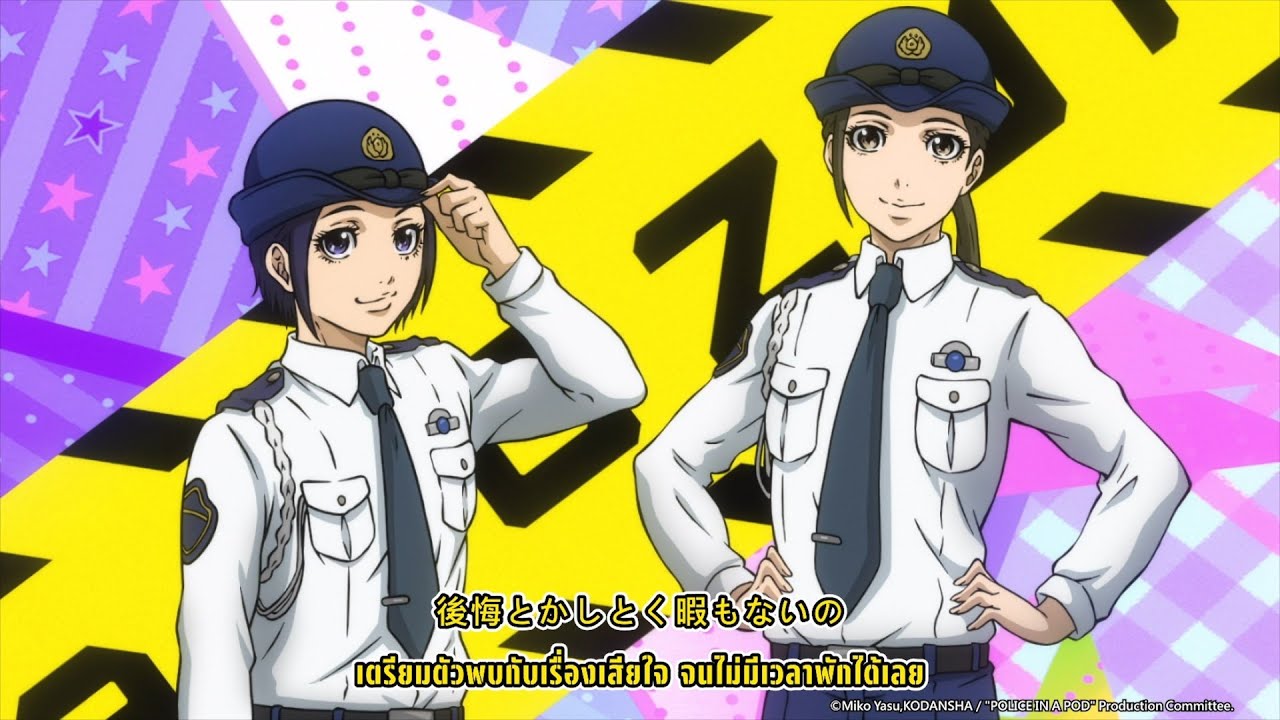 OP ฮาโกะซึเมะ สู้ตายตำรวจสาวป้อมยาม [ซับไทย]
