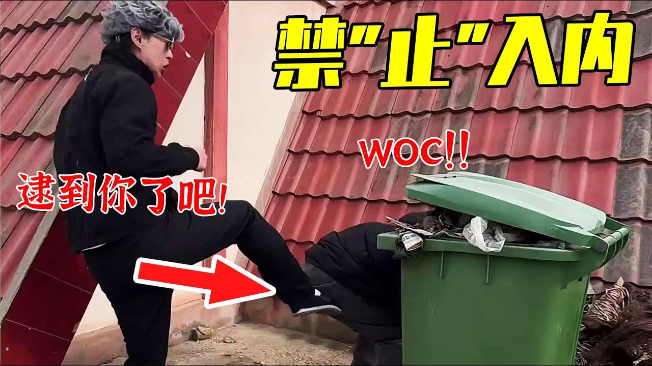 禁止入內禁的是“止”，管我小李什麼事？#搞笑 #funny #短剧 #沙雕剧情 #恶作剧