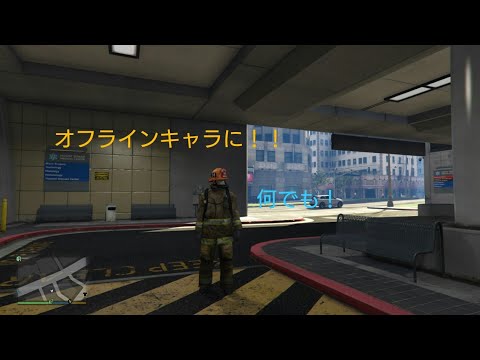 Gta5 オフラインキャラクターに着せたい服を着せるグリッチ Youtube