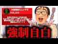 3日で配信中止になった「無実のAIを尋問して追い詰めるゲーム」が面白すぎるww【ドキドキAI尋問ゲーム 完全版】
