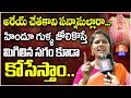 BJP Mounika Sunkara Sensational Comments on Puranapool Maisamma Temple Incident | Sanatan Dharmam