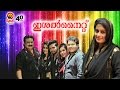 Ishal Night | Stage Show | latest upload video songs 2017 | Latest Mappila Video Songs Mp3
