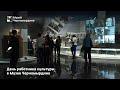 День работника культуры в Музее Черномырдина