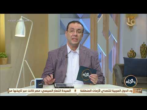 شكر وتقدير من د محمد رفعت للدكتور أحمد عكاشة أستاذ الطب النفسي مؤسس مركز الطب النفسي بجامعة عين شمس