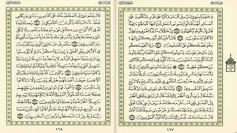 سورة الأعراف من الآية 138 الى الآية 149 religion #explore #المصحف #القرآن_الكريم #سورة #سورة الأعراف