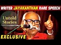 Writer D.Jayakanthan speech at Comedy actor-writer A.Veerappan's Death Anniversary | ஜெயகாந்தன்