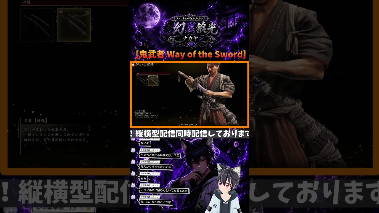 貞子と百合な世界線を楽しむ狼の嫁 #鬼武者 #雑談 #ゲーム配信
